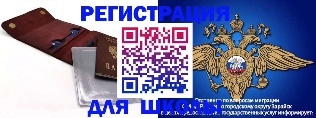 временная прописка в Людиново