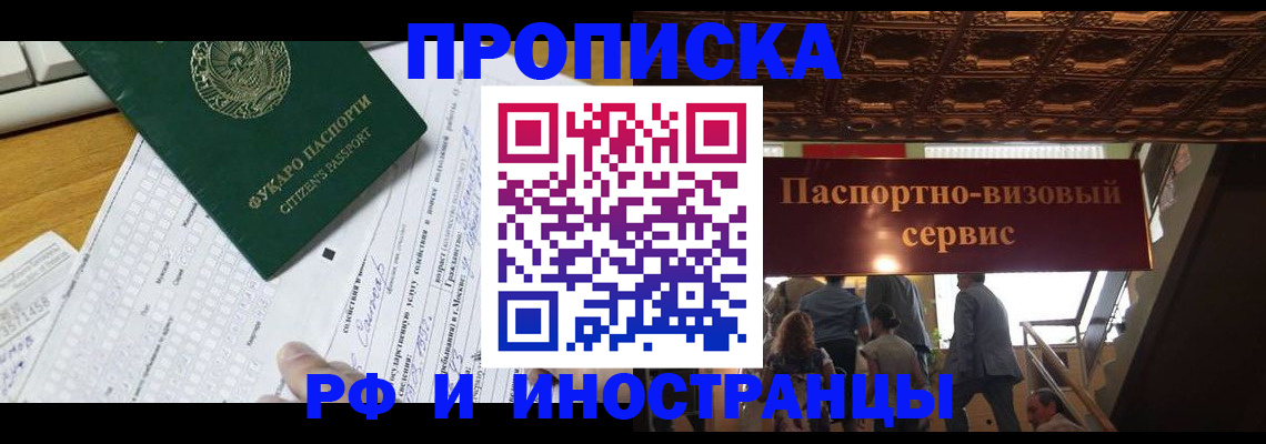 временная регистрация собственник в Людиново