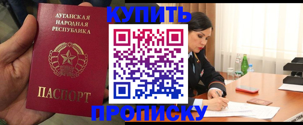 временная регистрация недорого в Людиново