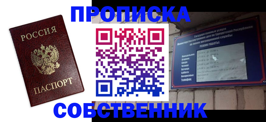 временная регистрация поиск в Людиново