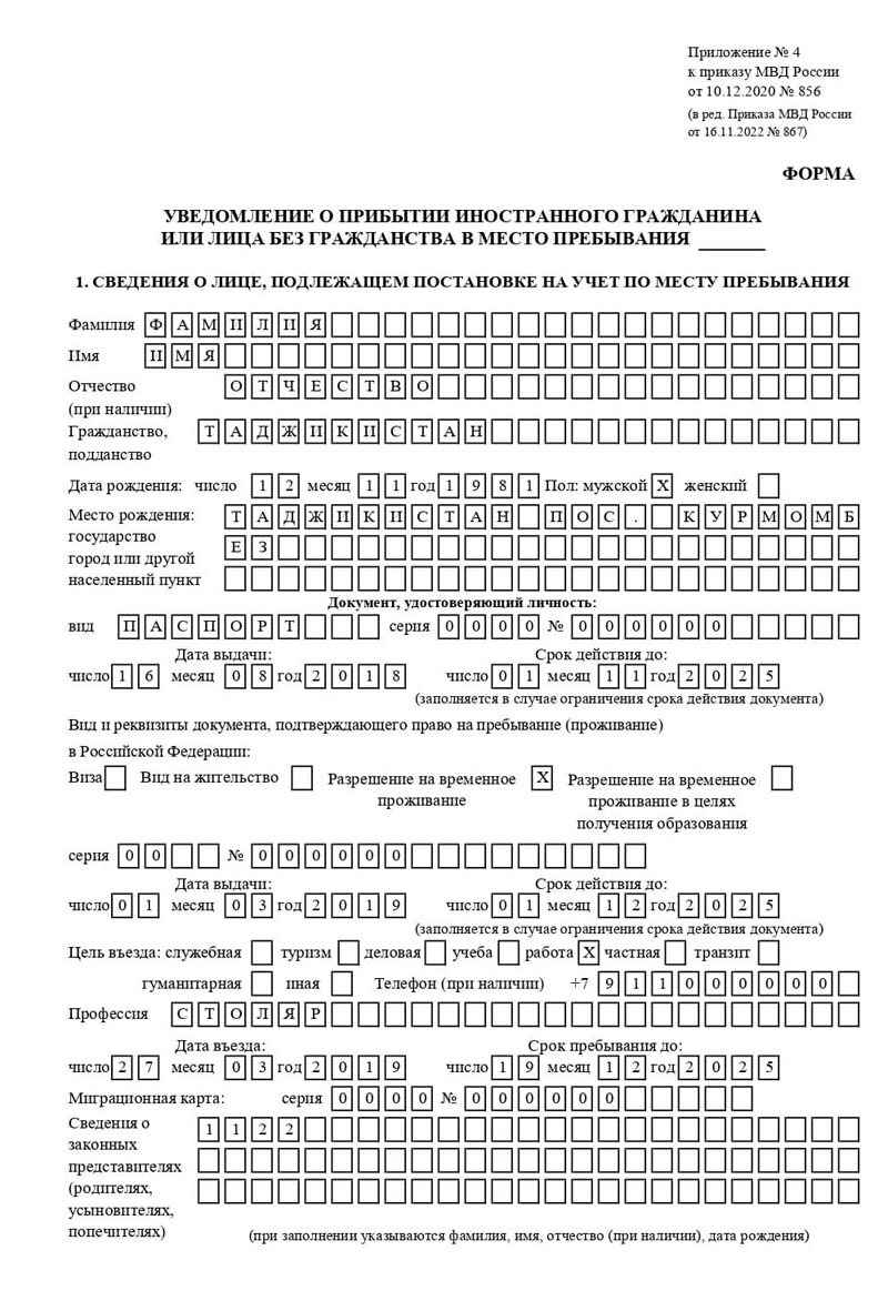 временная регистрация в Людиново временная регистрация в Людиново